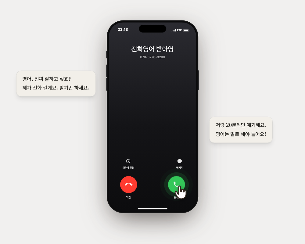 받아영 첫 화면